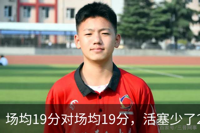 场均19分对场均19分，活塞少了22+9内线，76人冲4比0
