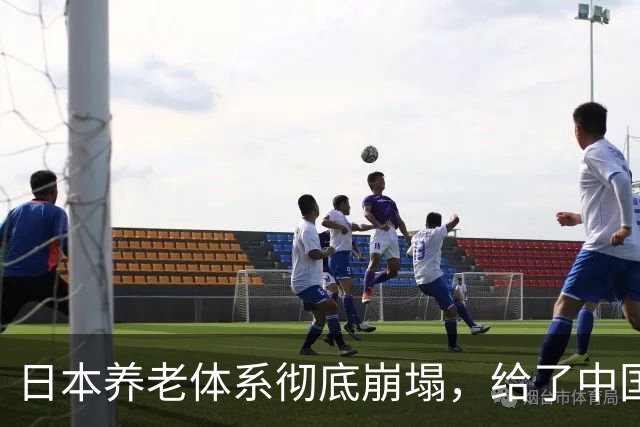 日本养老体系彻底崩塌，给了中国警告：最先倒下的，也许不是老人