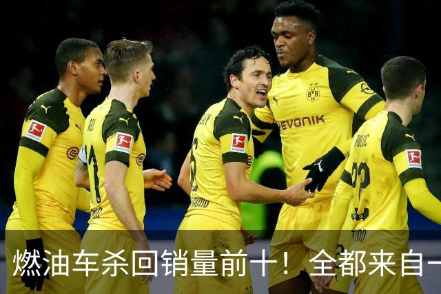 燃油车杀回销量前十！全都来自一个品牌，也是燃油车最后独苗
