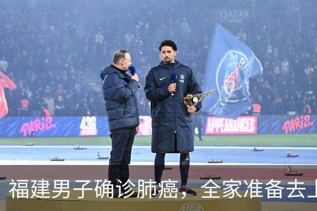 福建男子确诊肺癌，全家准备去上海！没想到主刀医生竟跨越800公里来到家门口……