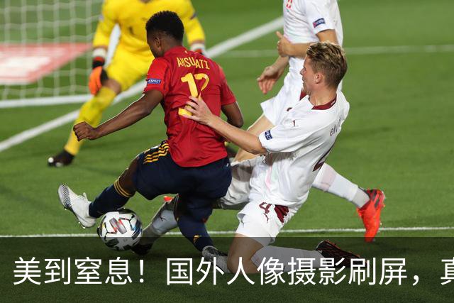 美到窒息！国外人像摄影刷屏，真是模特太美，还是摄影师开挂？